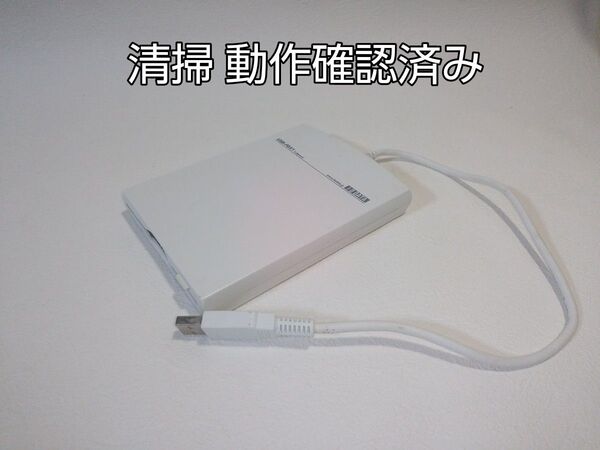 IO DATA フロッピードライブ USB-FDX1A