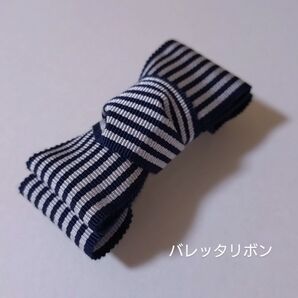 バレッタリボン ネイビー×ホワイト ストライプ ハンドメイド