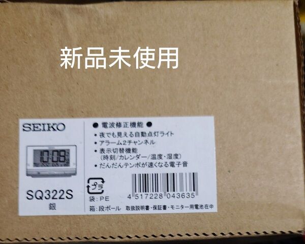 SEIKO セイコークロック デジタル時計 電波クロック 目覚まし時計 SQ322S