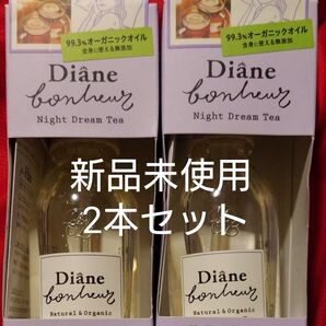 ダイアンボヌール シグネチャーオイル オーガニック