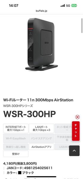 バッファロー モデム 無線LAN親機 11n/g/b 300Mbps WSR-300HP