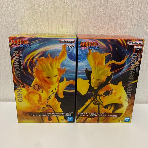 【GiGO限定】NARUTO-ナルト-疾風伝フィギュア うずまきナルト・波風ミナト セット