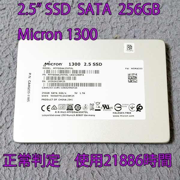 Micron SSD 256GB SATA 2.5インチ 正常判定 フォーマット済