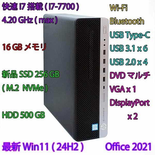 快速 i7+16GBメモリ+新品SSD256GB(M.2)+HDD500GB/Wi-Fi/BT/Win11/Office