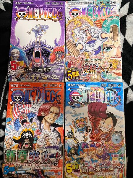 ONEPIECE ワンピース 103 104 105 106 巻 尾田栄一郎 集英社 漫画