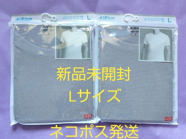 ●ネコポス●【新品未開封】ユニクロ MEN エアリズムクルーネックT グレー Lサイズ2点セット