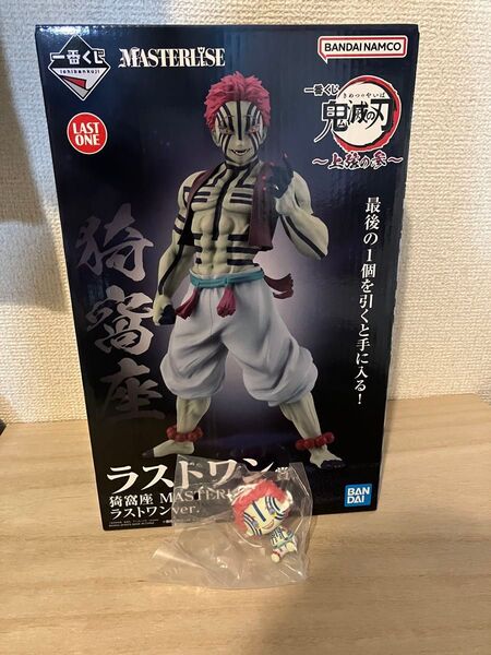 一番くじ 鬼滅の刃 猗窩座 ちょこのっこ ラストワン フィギュアのみバラ売り可