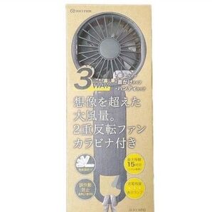 新品 未使用 リズム ハンディファン ダークグレー