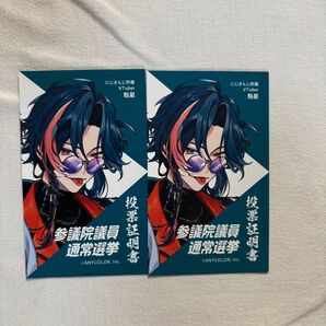魁星 カード にじさんじ イラストカード 魁星