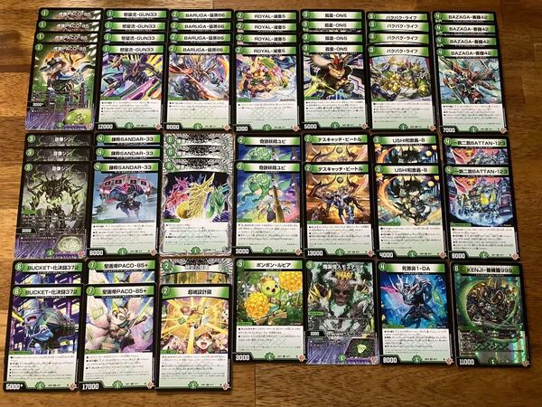 デュエルマスターズ 王道編w自然文明各種