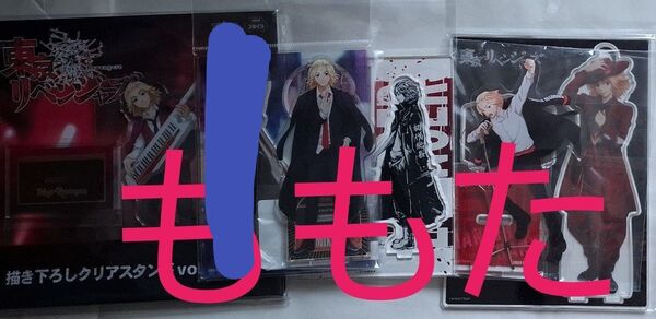 ★購入時注意★ アクリルスタンド アクスタ 東京リベンジャーズ 佐野万次郎 マイキー タワーレコード タワレコ ホテルコラボ