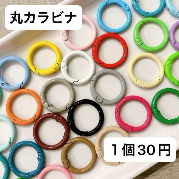 丸カラビナ ナスカン ストラップ キーホルダー カラフル 可愛い 人気 パーツ ハンドメイド 素材 DIY