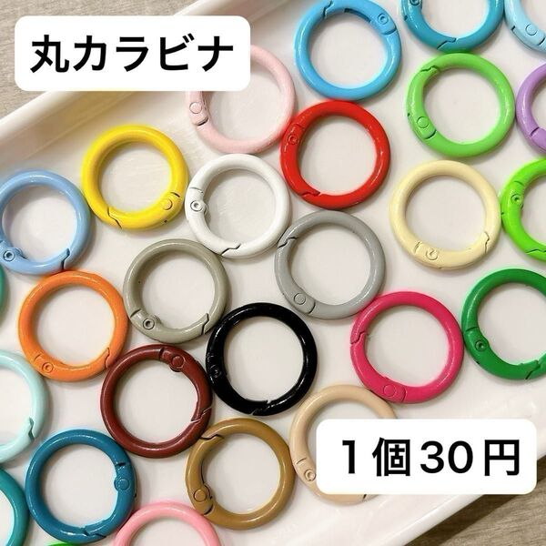 丸カラビナ ナスカン ストラップ キーホルダー カラフル 可愛い 人気 パーツ ハンドメイド 素材 DIY