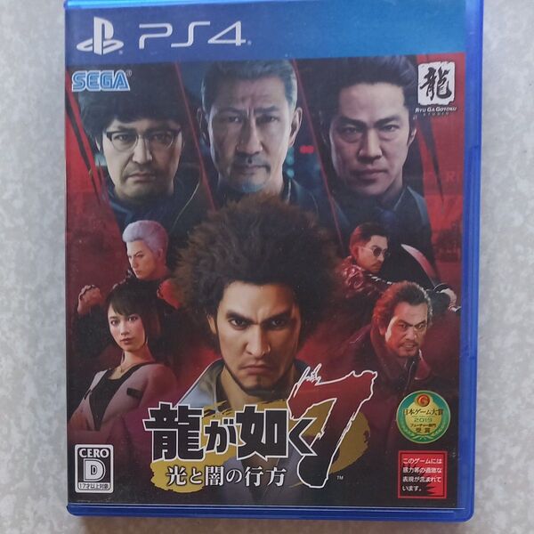 【PS4】龍が如く7 光と闇の行方