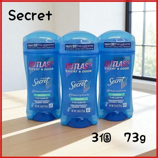 Secret OUTLAST!! デオドラントスティック 73g×3個