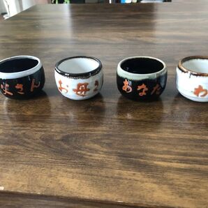 おちょこ 4個セット ぐい呑み