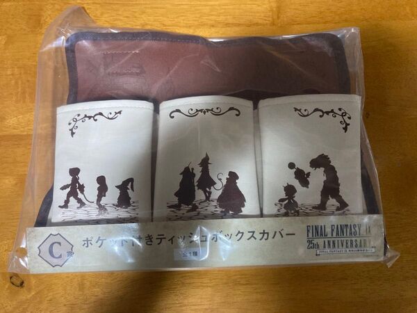 FF9 発売25周年記念くじ C賞 ファイナルファンタジー9