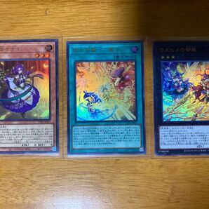 遊戯王 タクティカルトライパック UR 御巫奉サナキ ウズヒメの御巫 御巫神舞-二貴子