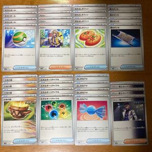 ポケモンカード 汎用カード 31枚 ポケカ なかよしポフィン ペパー 夜のタンカ 大地の器 ネストボール 等