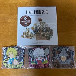 FF9 発売25周年記念くじ B賞 F賞 ジタン スタイナー クイナ ファイナルファンタジー9
