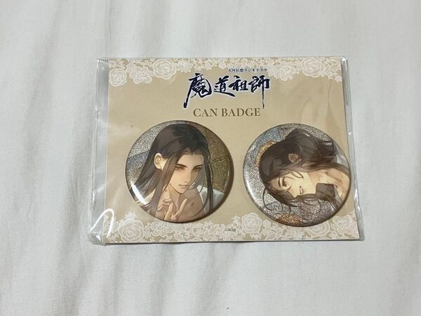 魔道祖師 公式茶屋 カンバッジセット 魏無羨 藍忘機 誕生日 2024
