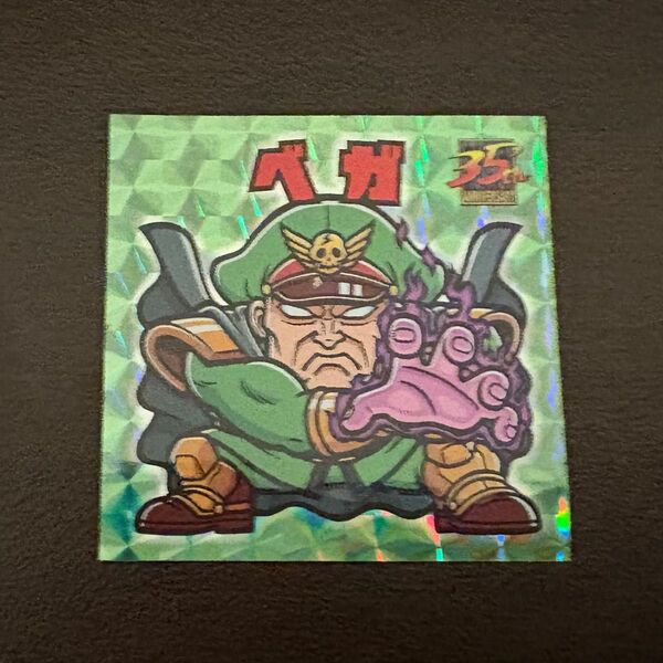 ストリートファイター「俺より強いやつらの世界展」ビックリマンシール ベガ