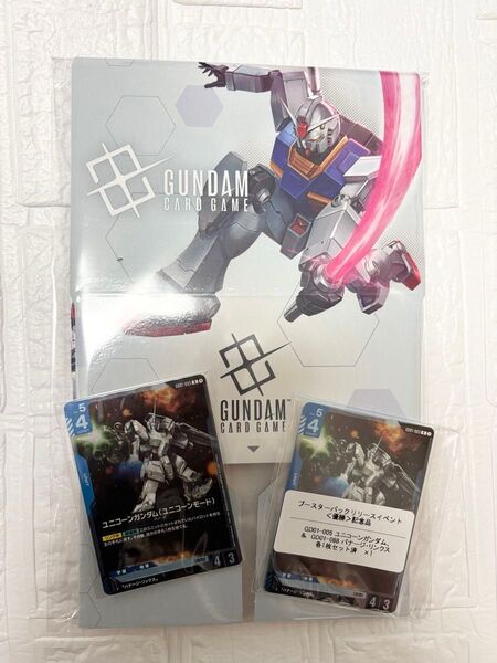 ガンダムカードゲーム ブースターパック リリースイベント プロモ&ボックス