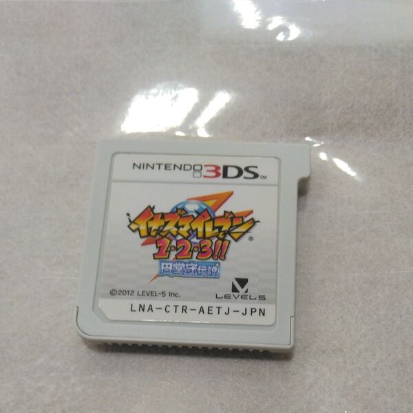 3DS イナズマイレブン1.2.3!! 円堂守伝説 ソフトのみ