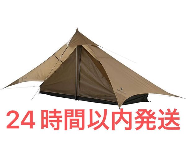 24時間以内発送 商品番号4619 スノーピーク ペンタPro.air1 ペンタイーズセット Snow 雪峰祭2023秋限定