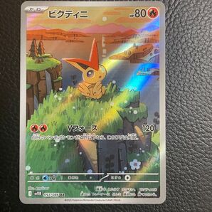 24時間以内発送 商品番号4631 ポケモンカードゲーム ブラックボルト sv11B AR ビクティニ