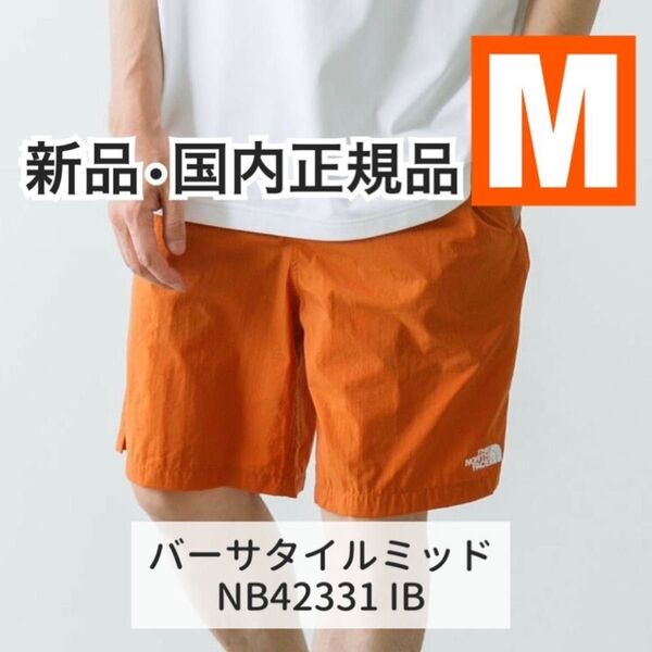 【新品】 M ノースフェイス バーサタイルミッド NB42331 アイアンブロンズ (オレンジ)