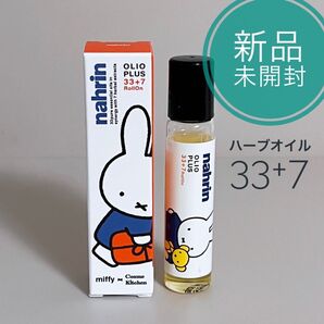 【新品】 ナリン nahrin ハーブオイル 33+7 ロールオン ナリン 10ml miffy ミッフィー