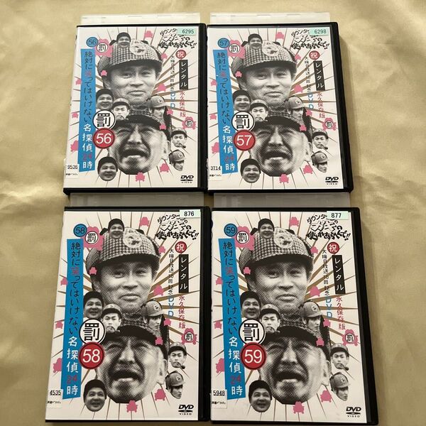 絶対に笑ってはいけない 名探偵24時 DVD 全巻セット レンタル落ち
