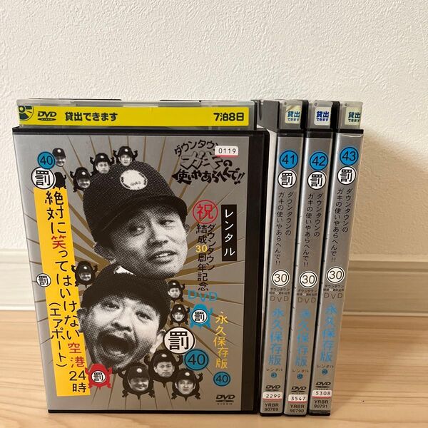 絶対に笑ってはいけない 空港24時 DVD 全巻セット レンタル落ち