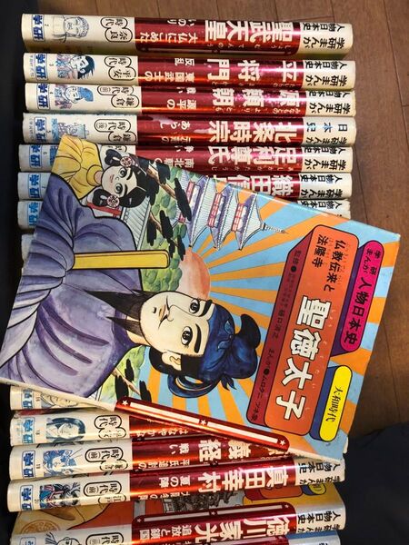 学研まんが人物日本史 19冊 まとめ売り