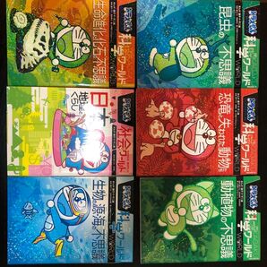 ドラえもん科学ワールド 6冊