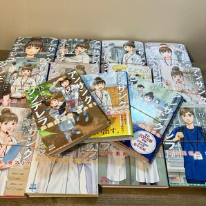 【裁断】アンサングシンデレラ 1〜15巻 全巻セット