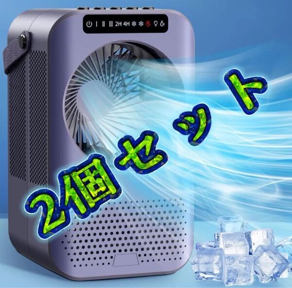 2個セット】冷風扇 小型 冷風機 7色ライト 冷風機能 卓上 扇風機 冷却 風量3段階 加湿ミスト ミニ LED タッチ操作