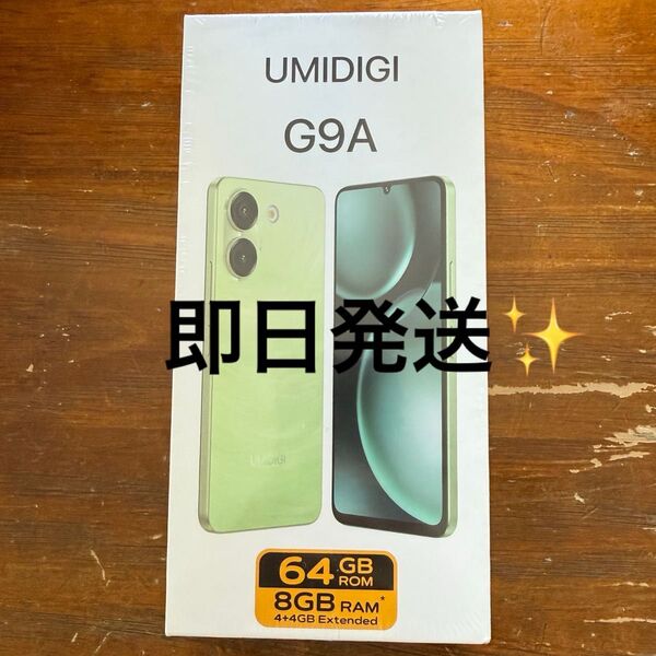 新品未開封 UMIDIGI G9A 64GB/8GB ブラック