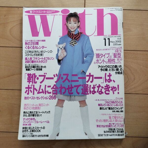 with 2002年 11月号 講談社