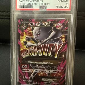 ポケモンカード MミュウツーEX psa10 ★最安値★