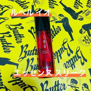 ルベル イオ エッセンス スリーク 100ml 新品未使用
