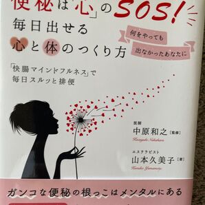 毎日出せる心と体のつくり方