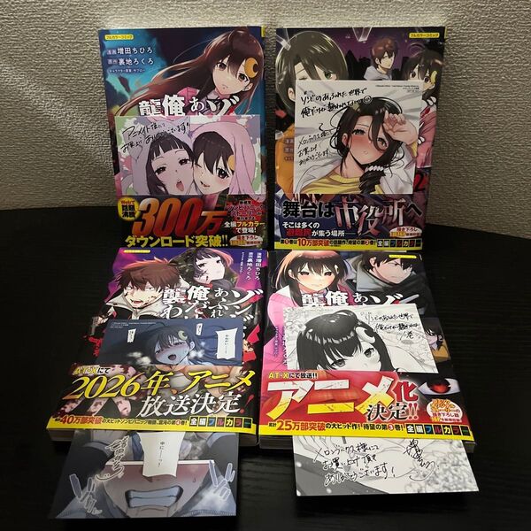 ゾンビのあふれた世界で俺だけが襲われない フルカラーコミック①〜④巻セット(全巻購入特典カード付き)