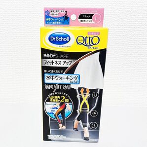 メディキュット フィットネス アップ レギンス Lサイズ