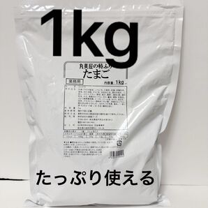 丸美屋 たまごふりかけ1kg 業務用ふりかけ ふりかけ