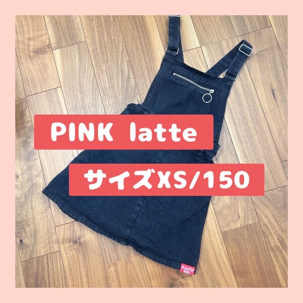 Pink latte ピンクラテ オーバーオール サイズ150 サロペット
