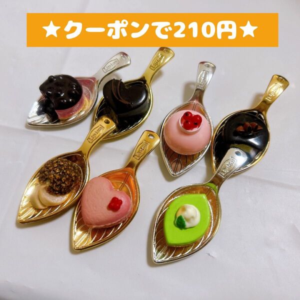 リプトン スイーツストラップ スプーン セット まとめ売り