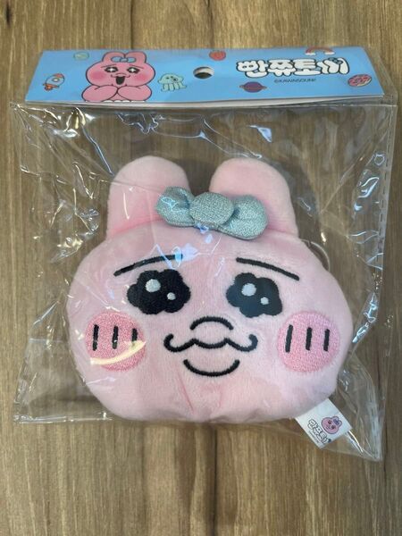 【韓国限定】おぱんちゅうさぎ ぬいぐるみ ポーチ キーリング