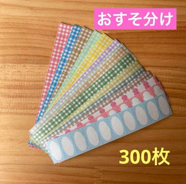 スタンプマルシェ ラベラーシールおすそ分け